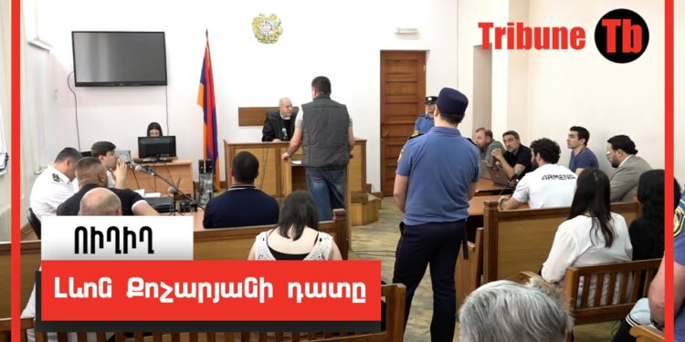 Լևոն Քոչարյանի դատը. ՈւՂԻՂ