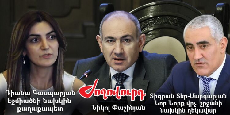 ՔՊ վարչության նիստում Փաշինյանը պահանջել է ասելիք հավաքել. «Ժողովուրդ»
