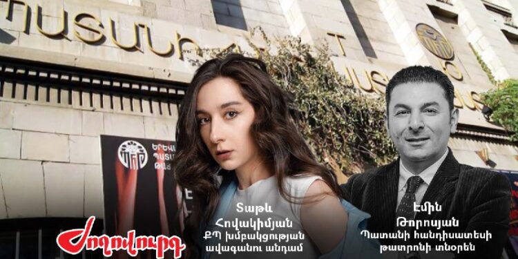 Անգամ մշակույթն են փորձում հպատակեցնել. Երևանի ավագանու ՔՊ-ական անդամը` Պատանի հանդիսատեսի թատրոնի տնօրենի հավակնորդ. «Ժողովուրդ»