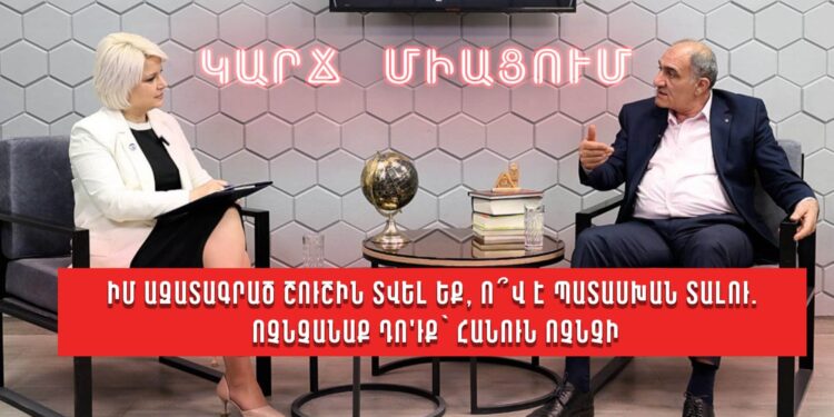 Իմ ազատագրած Շուշին տվել եք, ո՞վ է պատասխան տալու. ոչնչանաք դո’ւք՝ հանուն ոչնչի. Իգոր Սարգսյան