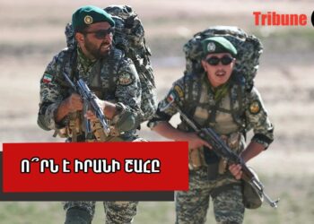 Ո՞րն է Իրան-Ադրբեջան զորավարժությունների պատճառը