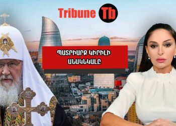 Ինչո՞ւ է Մոսկվան խրախուսում Բաքվի ֆաշիստական ռեժիմին