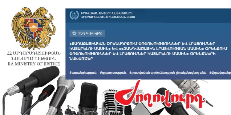 «Հեռացման իրավունքները». վիրավորանք, զրպարտություն պարունակող լրագրողական աշխատանքները կջնջվեն համացանցից. «Ժողովուրդ»
