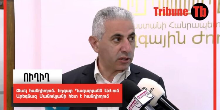 Փակ հանդիպում. Էդգար Ղազարյանն ԱԺ-ում Արեգնազ Մանուկյանի հետ է հանդիպում. ՈՒՂԻՂ