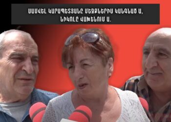 Սամվել Կարապետյանը մեջքներիս կանգնած ա, Նիկոլը վախենում ա. Հարցում