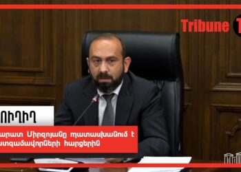 Արարատ Միրզոյանը պատասխանում է պատգամավորների հարցերին. ՈւՂԻՂ