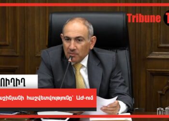 ՀՀ ԱԺ մշտական հանձնաժողովների համատեղ նիստ. ՈւՂԻՂ