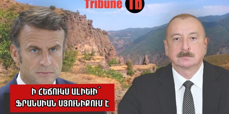 Ֆրանսիայի հյուպատոսությունը կզսպի՞ Բաքվին