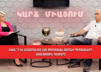 Ովքե՞ր են Ստամբուլում հայ-թուրքական գաղտնի պրոցեսների առանցքային դեմքերը. Հայկ Նահապետյան