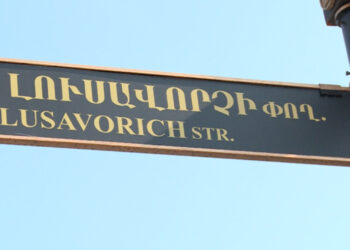 Հունիսի 11-ից երթևեկության կազմակերպման փոփոխություն կկատարվի Սուրբ Գրիգոր Լուսավորչի փողոցում