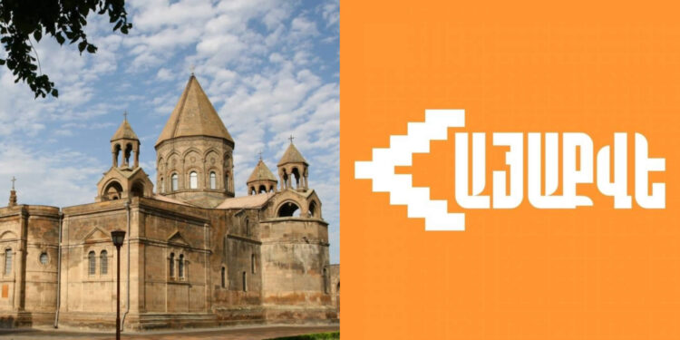 Վարկանիշն ընկած Փաշինյանին նոր թիրախ է հարկավոր, և այժմ այդ թիրախը Հայաստանյայց Առաքելական Սուրբ Եկեղեցին է. «Հայաքվե»
