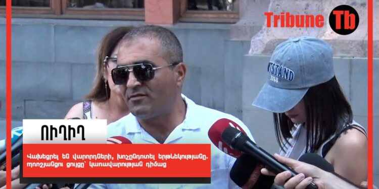 Վախեցրել են վարորդների, խոչընդոտել երթևեկությանը. պռոշյանցու ցույցը՝ կառավարության դիմաց. ՈւՂԻՂ