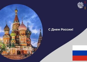 Ռուսաստանի Դաշնության բոլոր քաղաքացիներին մաղթում ենք բարեկեցություն և բարգավաճում. ՀՀ ԱԳՆ