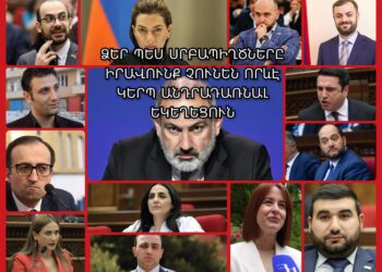 Մերժում ենք այն իշխանությանը, որը հայհոյում է սեփական հոգևոր ժառանգությունը․ Վրաստանի հայ համայնք