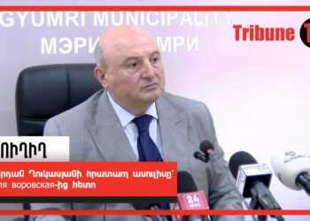 Վարդան Ղուկասյանի հրատապ ասուլիսը՝ Доля воровская-ից հետո. ՈՒՂԻՂ