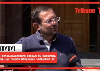 ՀՅԴ երիտասարդներին բերման են ենթարկել, նրանք այս պահին Քննչական Կոմիտեում են. ՈՒՂԻՂ