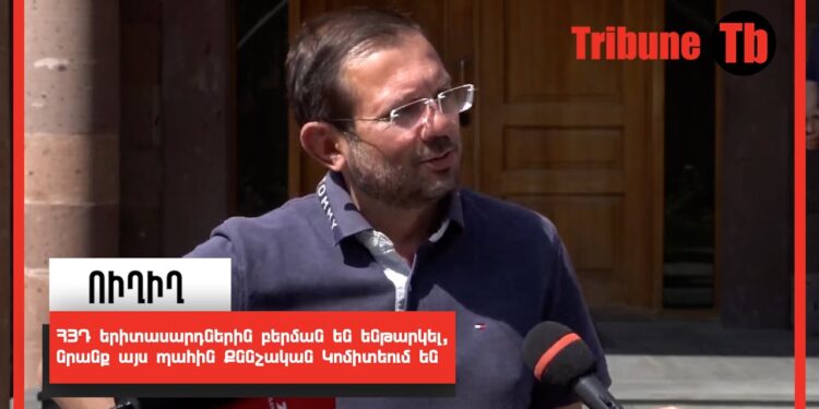 ՀՅԴ երիտասարդներին բերման են ենթարկել, նրանք այս պահին Քննչական Կոմիտեում են. ՈՒՂԻՂ