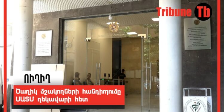 Ծաղիկ մշակողների հանդիպումը ՍԱՏՄ ղեկավարի հետ. ՈՒՂԻՂծա