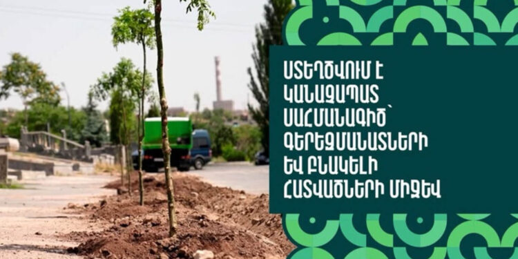 Երևանում ստեղծվում է կանաչապատ սահմանագիծ՝ գերեզմանատների և բնակելի հատվածների միջև. տեսանյութ