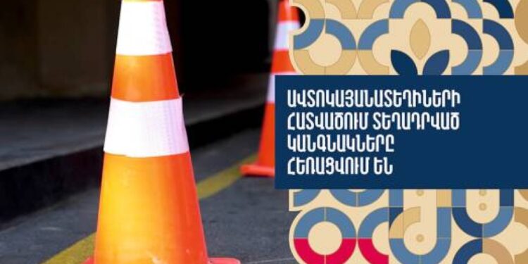 Ավտոկայանատեղիների հատվածում տեղադրված կանգնակները հեռացվում են