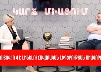 Շուտով! Ո՞վ է լինելու հավաքական լիդերության միավորը. Արգիշտի Կիվիրյան