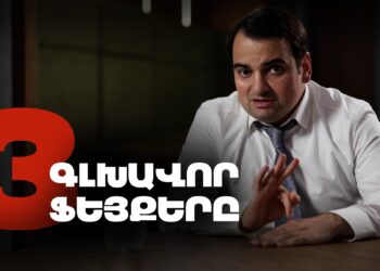 «Մեր կողմից ձևավորվող նոր քաղաքական ուժի դեմ օգտագործվելու է երեք հիմնական ֆեյք». Նարեկ Կարապետյան