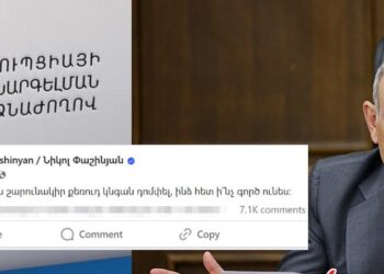 «Դոմփել» բառի համար էլ է Փաշինյանը պարզաբանումներ ուղարկել ԿԿ հանձնաժողովին. «Ժողովուրդ»