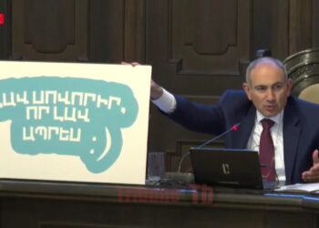 Փաշինյանի պաստառը և ուղերձն ուսանողներին․ Լավ սովորիր, որ լավ ապրես. տեսանյութ