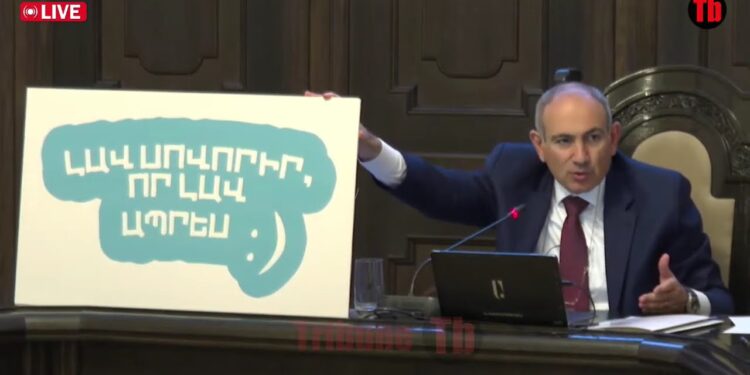 Փաշինյանի պաստառը և ուղերձն ուսանողներին․ Լավ սովորիր, որ լավ ապրես. տեսանյութ