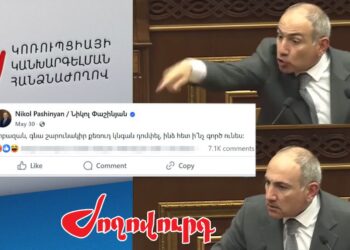 Փաշինյանի` «դոմփել», «Ձեզ տանելու եմ լցնեմ ԱԱԾ պադվալները» արտահայտությունների մասով որոշման ժամկետը լրանում է. «Ժողովուրդ»