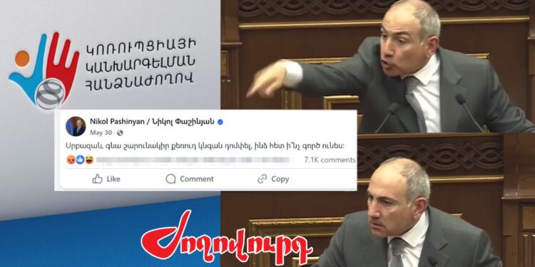 Փաշինյանի` «դոմփել», «Ձեզ տանելու եմ լցնեմ ԱԱԾ պադվալները» արտահայտությունների մասով որոշման ժամկետը լրանում է. «Ժողովուրդ»