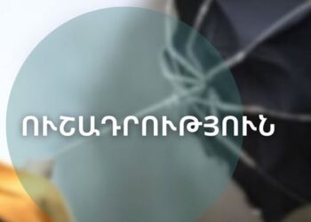 Երեկոյան ժամերին սպասվում է քամու ուժգնացում