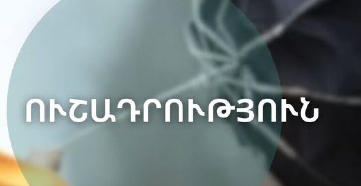 Երեկոյան ժամերին սպասվում է քամու ուժգնացում