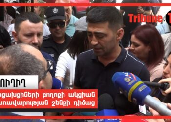 Արցախցիների բողոքի ակցիան կառավարության շենքի դիմաց. ՈՒՂԻՂ