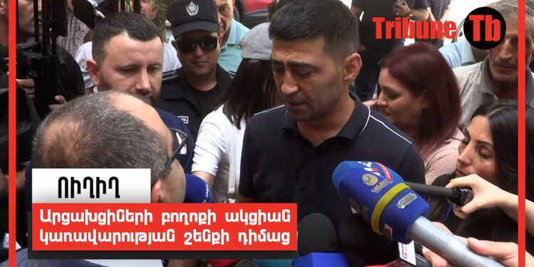 Արցախցիների բողոքի ակցիան կառավարության շենքի դիմաց. ՈՒՂԻՂ