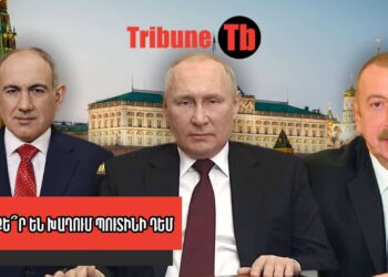 Ի՞նչ լուծում է առաջարկել Թրամփը Երևանին ու Բաքվին