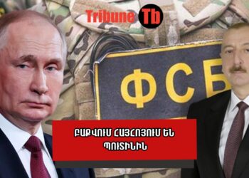 Ռուսաստանը զիջում է տարածաշրջանը Թուրքիայի՞ն