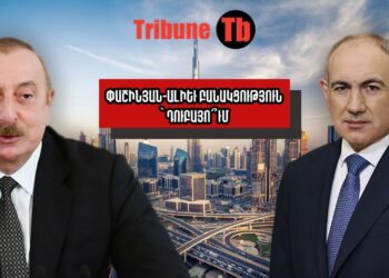 Ի՞նչ են պարբերաբար քննարկում Դուբայում հայ և ադրբեջանցի բանագնացները