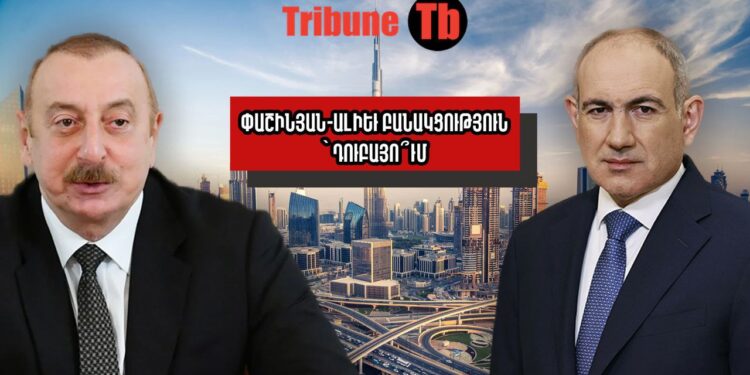 Ի՞նչ են պարբերաբար քննարկում Դուբայում հայ և ադրբեջանցի բանագնացները