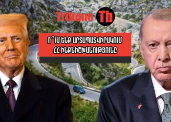 Ի՞նչ է սպասում Հայաստանին, եթե «Զանգեզուրի միջանցքը» բացվի և չբացվի