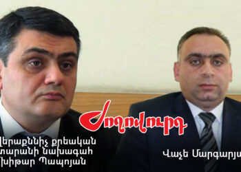 ՀՀ վերաքննիչ քրեական դատարանի նախագահը հեռանում է. ով է գաղտնալսված հավանական թեկնածուն ․ «Ժողովուրդ»