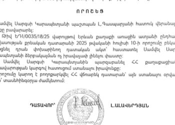 Վերաքննիչ դատարանը Սամվել Կարապետյանի ձերբակալությունը համարեց ոչ իրավաչափ։