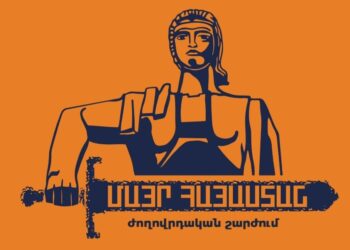 Հայաստանի լիակատար հանձնումը Թուրքիային և Ադրբեջանին կդառնա ընդամենը տեխնիկայի հարց․ «Մայր Հայաստան» շարժում
