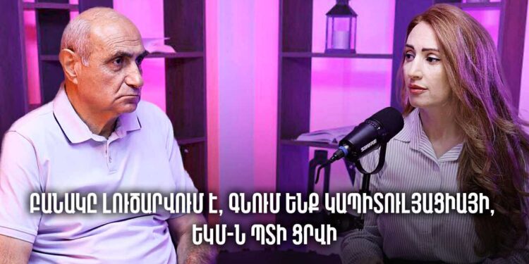 Երասխից տանկային ճեղքումով մտնելու են Երևան, 1,5 մլն ադրբեջանցի է գալու, ՀՀ-ն դառնալու է պոռնկատուն. Հայկ Նահապետյան