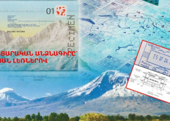 Եթե Շվեյցարիան իր անձնագրերում կարող է պատկերել Ալպերը, ինչո՞ւ Հայաստանը չպետք է պատկերի Արարատը․ «Ժողովուրդ»