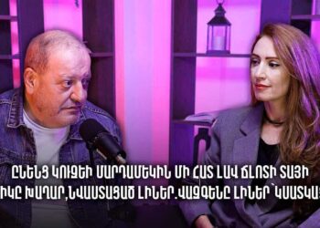 Ընենց կուզեի մարդամեկին մի հատ լավ ճլոտի տայի,թուշիկը խաղար,նվաստացած լիներ.Վազգենը լիներ՝կսատկացներ. Դավիթ Ամալյան