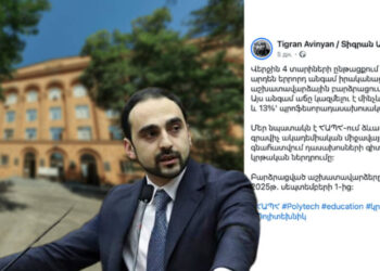 Տիգրան Ավինյանը քաղաքային ձախողումներից անցել է ակադեմիական թռիչքների. թվեր․ «Ժողովուրդ»
