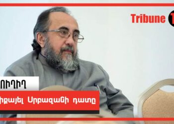 Միքայել Սրբազանի դատը՝ ՈւՂԻՂ