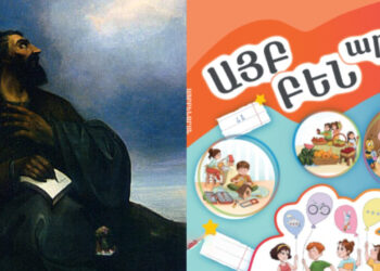 Մեսրոպ Մաշտոցին այբբենարանից հանել են՝ «դարձնելով» QR կոդ. նոր սկանդալ. «Ժողովուրդ»