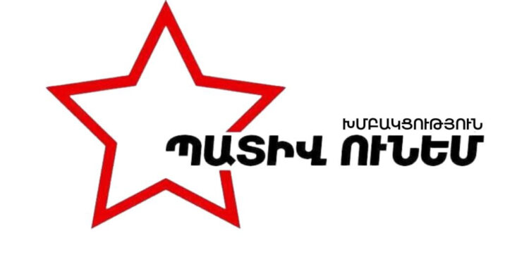 Ժամանակը հիմա է՝ նախքան վերահաս և հնարավոր է՝ կործանարար նոր աղետները. «Պատիվ ունեմ»-ը կոչ է անում միավորվել վարչապետին անվստահություն հայտնելու գործընթացի շուրջ